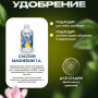 Біодобавка для рослин Terra Aquatica Calcium Magnesium Supplement