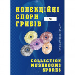 Psilocybe Cubensis spore Thai