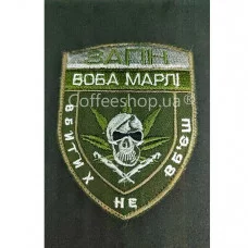 Шеврон коллекционный "Отряд Боба Марли"