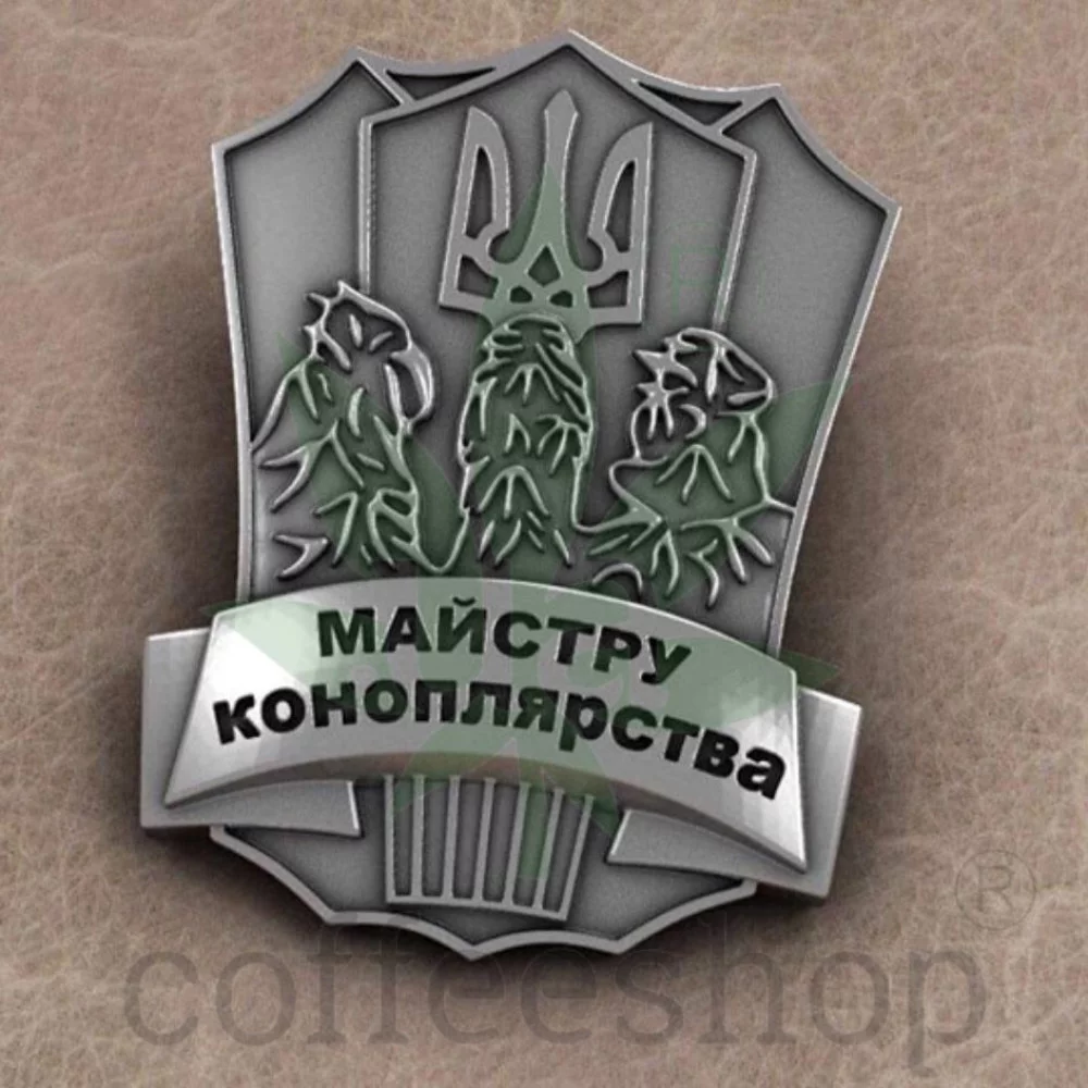Мастеру коноплеводства Мастеру коноплеводства